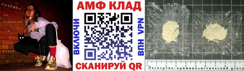 Амфетамин VHQ  купить наркотики цена  Кирово-Чепецк 