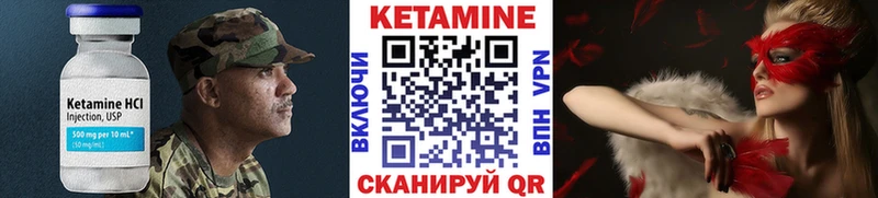 Кетамин VHQ  закладка  Кирово-Чепецк 