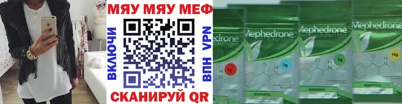 Мефедрон mephedrone MEGA как войти Кирово-Чепецк