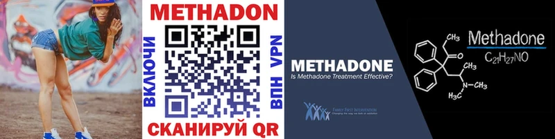 Метадон кристалл  Кирово-Чепецк 